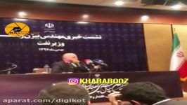 نشست خبری بیژن زنگنه عدم همکاری عراق تا درگیری لفظی خبرنگار کیهان