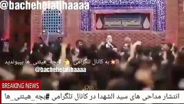 نریمان پناهی... فاطمیه ۹۷... کی اومده سر پیکرت... شور فوقالعاده