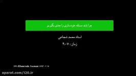 ✳️چرا باید مسئله خودسازی را جدی بگیریم