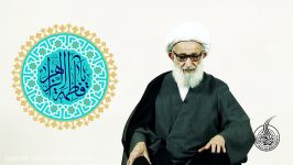 بیانات فقیه عظیم الشأن مرحوم آیت الله عبدالکریم حقیقت در مرکز جهانی حضرت ولی عصر