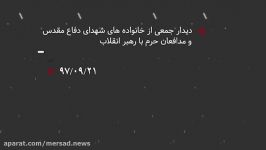 شکوه چهل سالگی انقلاب