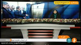 بهره برداری چهار نیروگاه خورشیدی در همدان