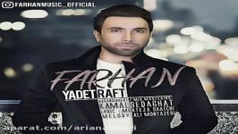 Farhan  Yadet Raft فرهان  یادت رفت  