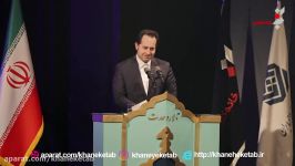 سخنرانی سید عباس صالحی وزیر فرهنگ ارشاد اسلامی در جایزه کتاب سال