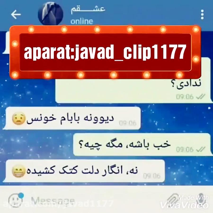 چت کلیپ آهنگ یالا پاشو بیا پیش من هوروش باند آهنگ ماه عسل ارش مسیح