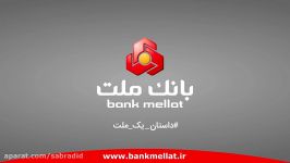 تیزر تبلیغاتی بانک ملت بانکداری الکترونیک