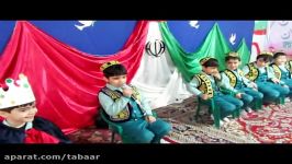 جشن های دهه فجر برنامه کلاس خانم میری