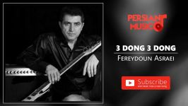 Fereydoun Asraei  3 Dong 3 Dong فریدون آسرایی  سه دونگ سه دونگ