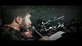  بی تو یازهرا مداحی قدیمی فاطمیه حاج ابوذر بیوکافی