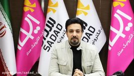 اولین قرعه کشی بهمن ماه  جشنواره جوایز پذیرندگان سداد
