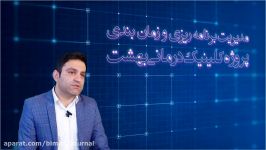 مدیریت زمان فناوری بیم BIM