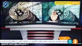 مذاکره ایران 8 کشور برای نقل انتقال پول ارزهای دیجیتال