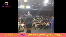 استندآپ کمدی شاد اکبر اقبالی بدون سانسور Akbar Eghbali Concert