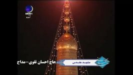 وفات حضرت خدیجه حاج احسان تقوی شبکه جام جم