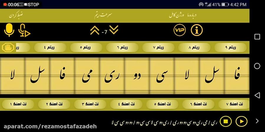 نواختن آهنگ کردی هه وی زارا اپلیکیشن باغلاما مجازی