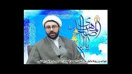 خواب رؤیا دلیلی واهی بر اثبات احمد الحسن