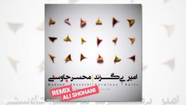 Mohsen Chavoshi   Amir Bi Gazand Remix By Ali Shohani