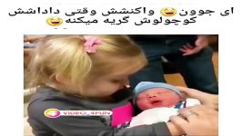 کلیپ خنده دار واکنش دختربچه وقتی داداشش گریه می کنه