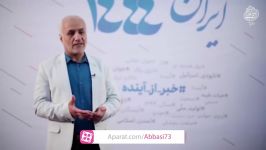 کلیپ جنجالی حسن عباسی به نام ایران 1444