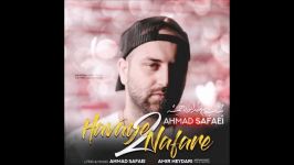 Ahmad Safaei  Havaye 2 Nafare 2019 احمد صفایی  هوای دو نفره