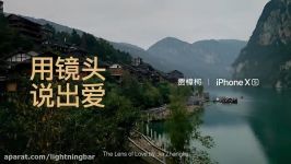 Chinese New Year – Jia Zhangke on Slo mo – Apple