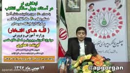 دستاوردهای چهل ساله انقلاب اسلامی