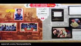 غرفه سپاه پاسداران انقلاب اسلامی در نمایشگاه ملی دستاورد های ۴۰ ساله