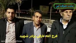 فرج الله عارفی برادر شهید در ششمین یادواره شهدای شهرستان جیرفت