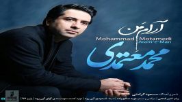 Mohammad Motamedi  Arame Man محمد معتمدی  آرام من 