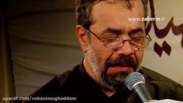 دردای من بی درمونه حاج محمود کریمی
