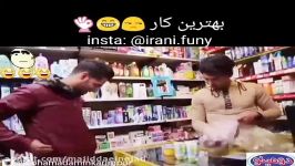 کلیپ خنده دار  ایول دمش گرم این کارش