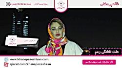 علت افتادگی رحم، مثانه، واژن در زنان