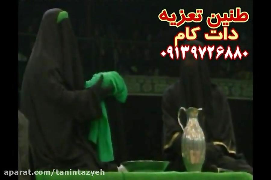 لباس شستن حضرت زهراس اجرای محمد رضایی سید حسن گلخطمی تعزیه 90 قودجان