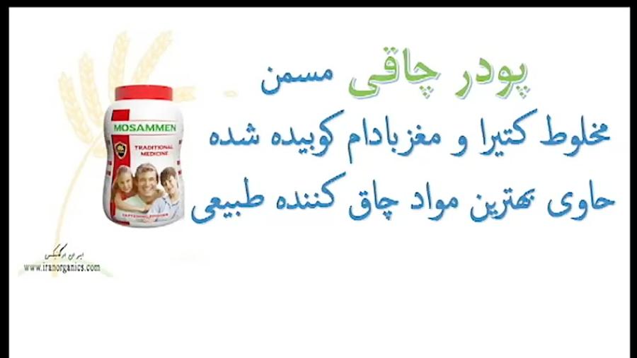 پودر چاقی طبیعی مسمن