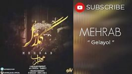 MEHRAB  Gelayol  آهنگ مهراب  گلایل