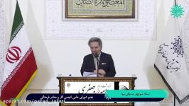 مراسم بیستمین سال رحلت علامه محمدتقی جعفری  قسمت دوم