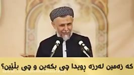 گويرایەلی پيغەمبەر بکەن شوين سونەتی بکەون