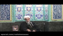 استاد اخلاق تهران آیت الله وفسی دروس حکمت عملی جلسه96