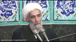 خیانت یا خدمت مسئولین جمهوری اسلامی؟  استاد آیت الله وفسی