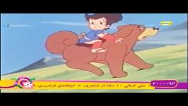 كارتون میتى كومان دوبله فارسى قسمت ٣