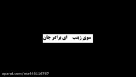 نوحه چشم خود بگشا .. صدای شیخ حسین ذبح کننده