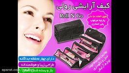 کیف رولی لوازم آرایش Roll N Go