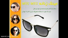 عینک زنانه Miu Miu