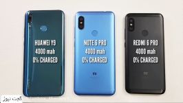 مقایسه سرعت شارژ شدنHuawei Y9 ،Redmi Note 6 Pro ،Redmi 6 Pro