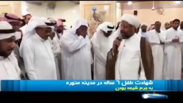 شهادت طفل ۶ ساله در مدینه به جرم شیعه بودن