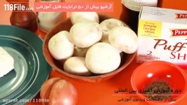 پکیج آموزش آشپزی هایلا طرز تهیه پیراشکی قارچ گوشت