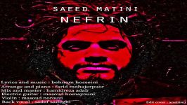 Saeed Matini  Nefrin سعید متینی  نفرین 