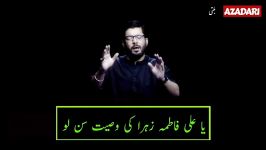 Aj Rukhsat Ho Rahi hai Lyrics  Mir hassan Mir Noha 2019  Ayam Fatima noha