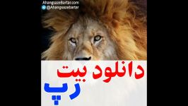 بیت رایگان حرفه ای ترپ  آهنگسازبرتر