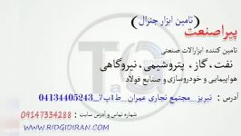 ساخت بلبرینگ گرمکن القایی مارک FAG